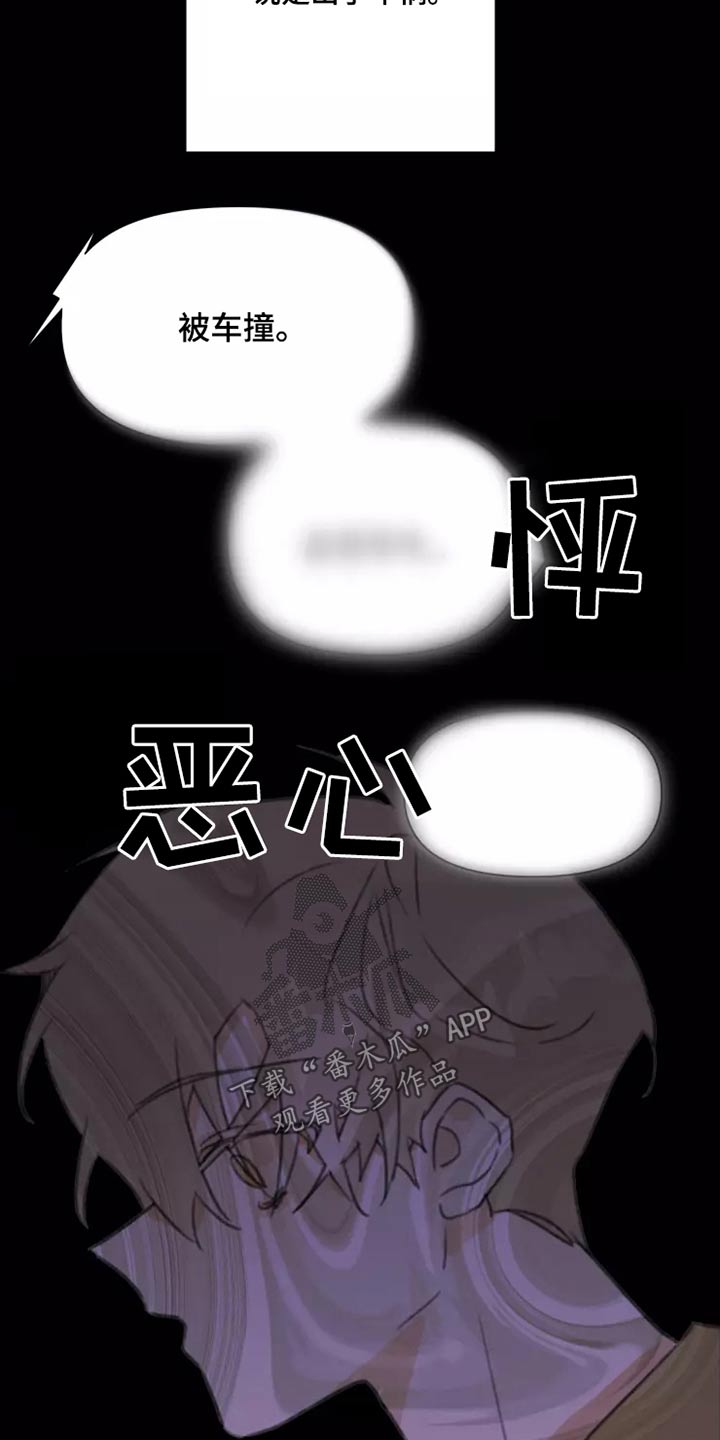 第28章：不怪你4