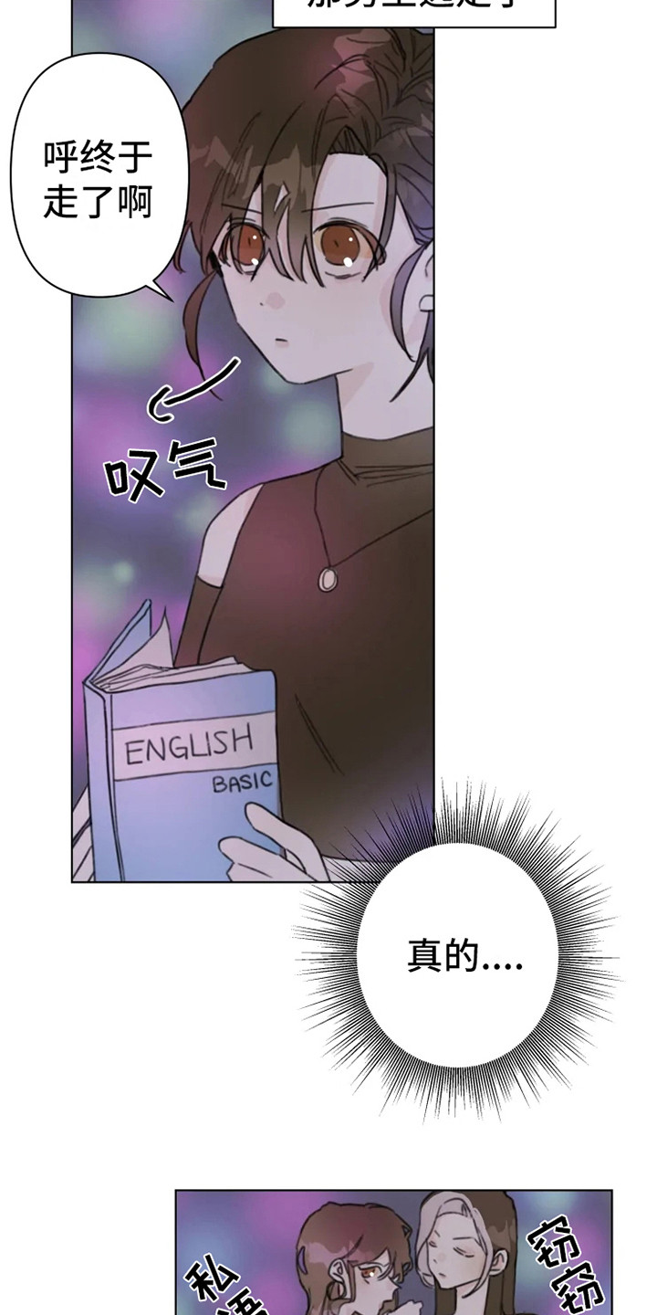 第6章：嚼舌根3