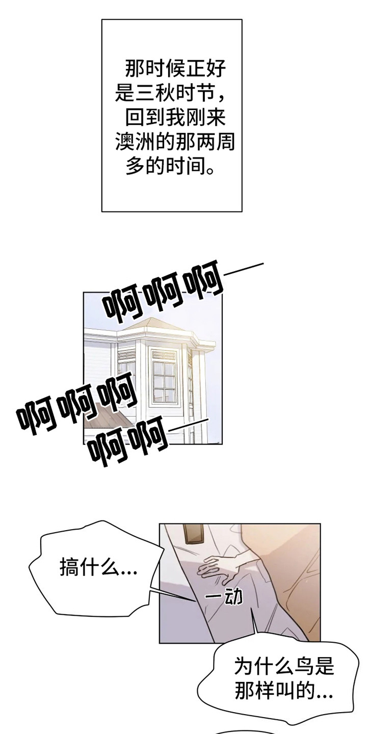 第3章：参观日0