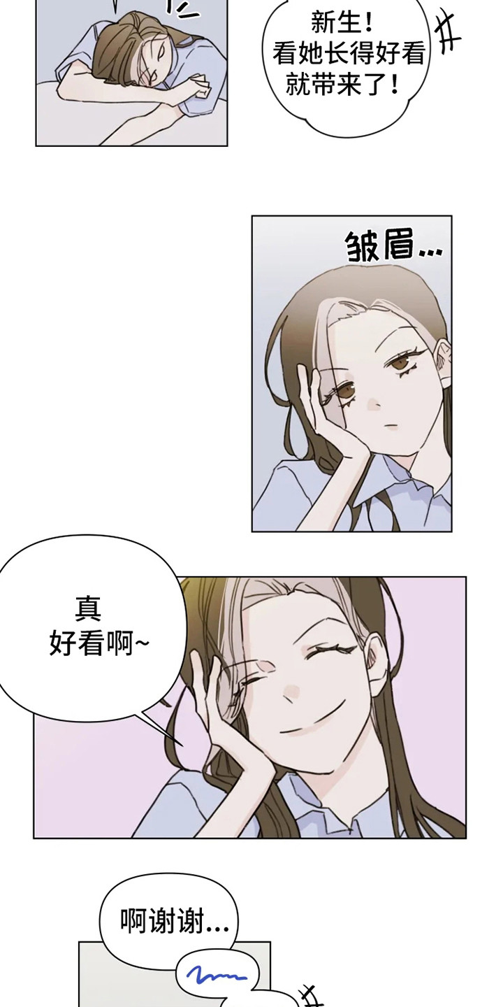 第5章：小团体1