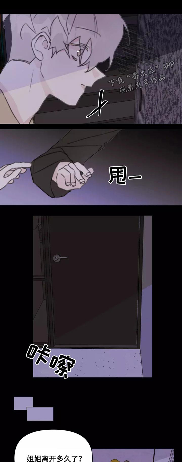 第28章：不怪你0