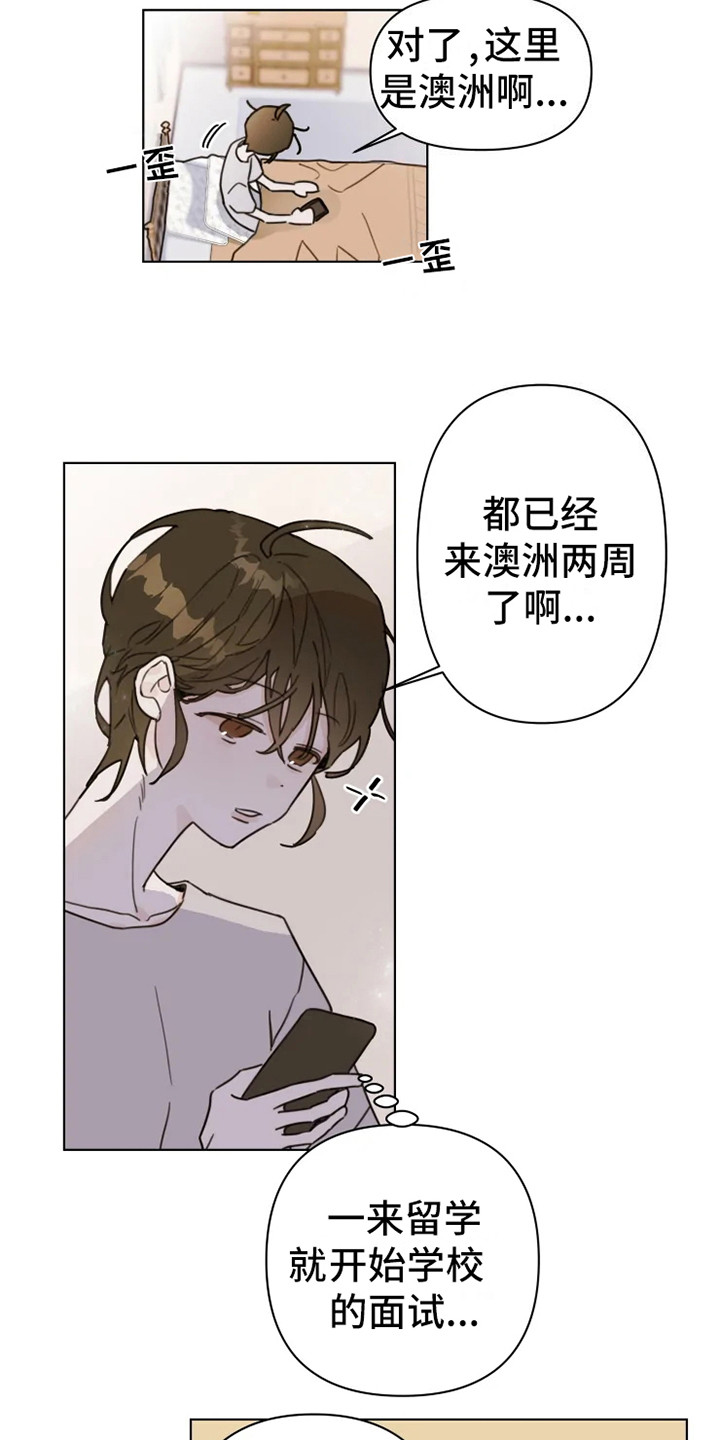 第3章：参观日1