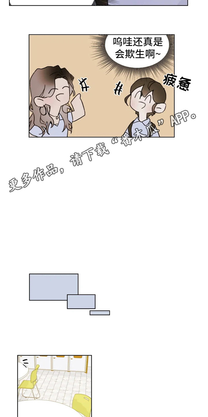 第5章：小团体3