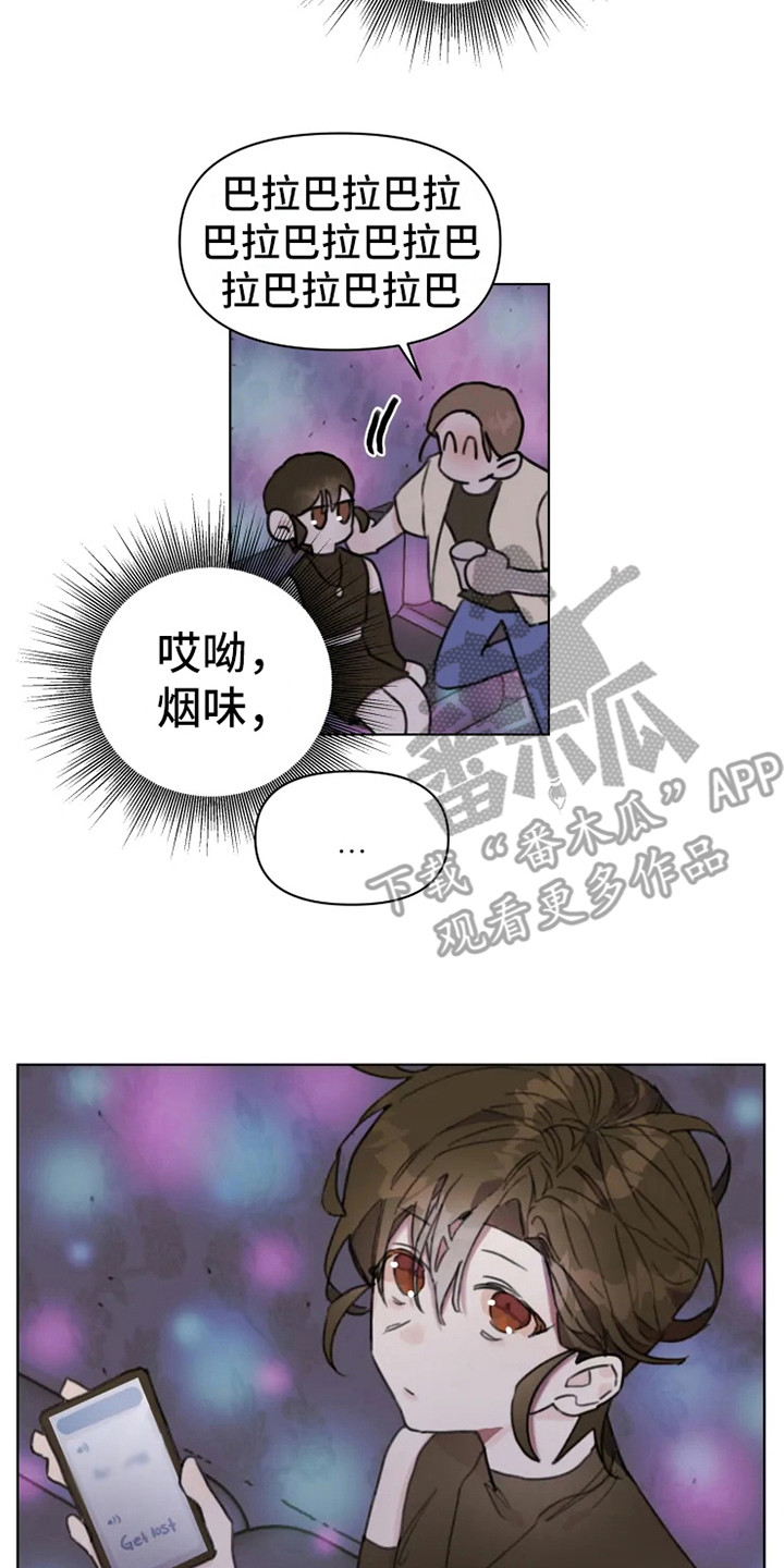 第6章：嚼舌根1