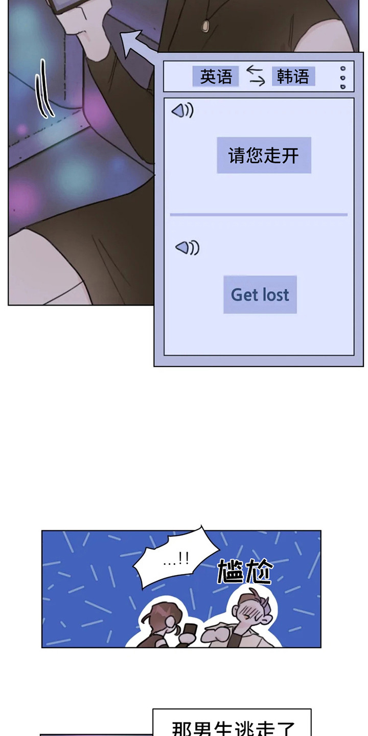 第6章：嚼舌根2