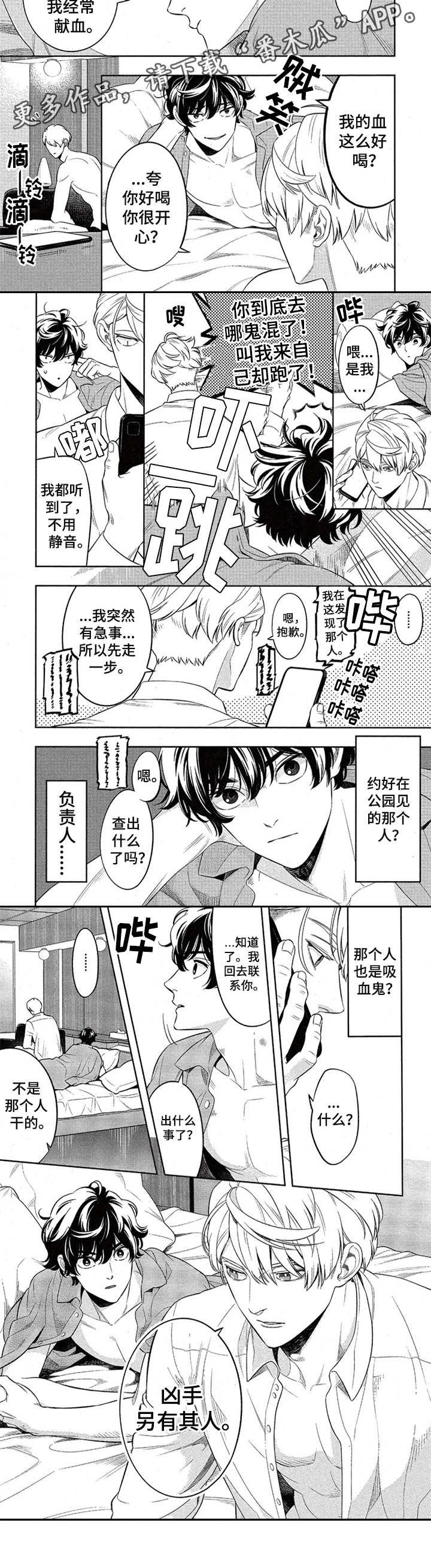 第5章：家族秘密1