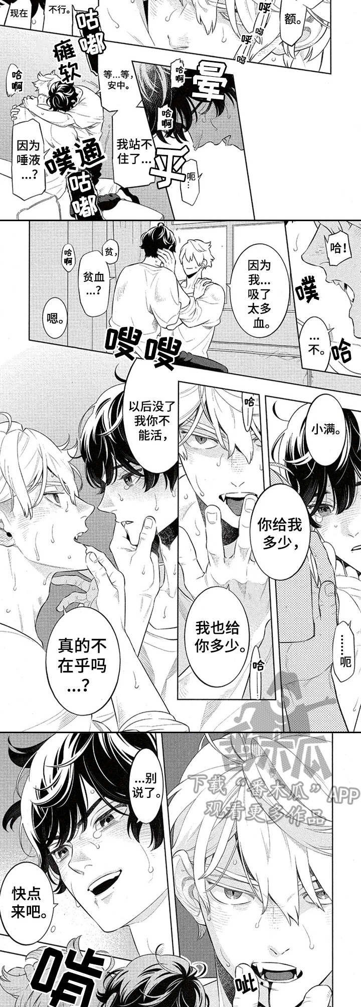 第11章：签订契约4