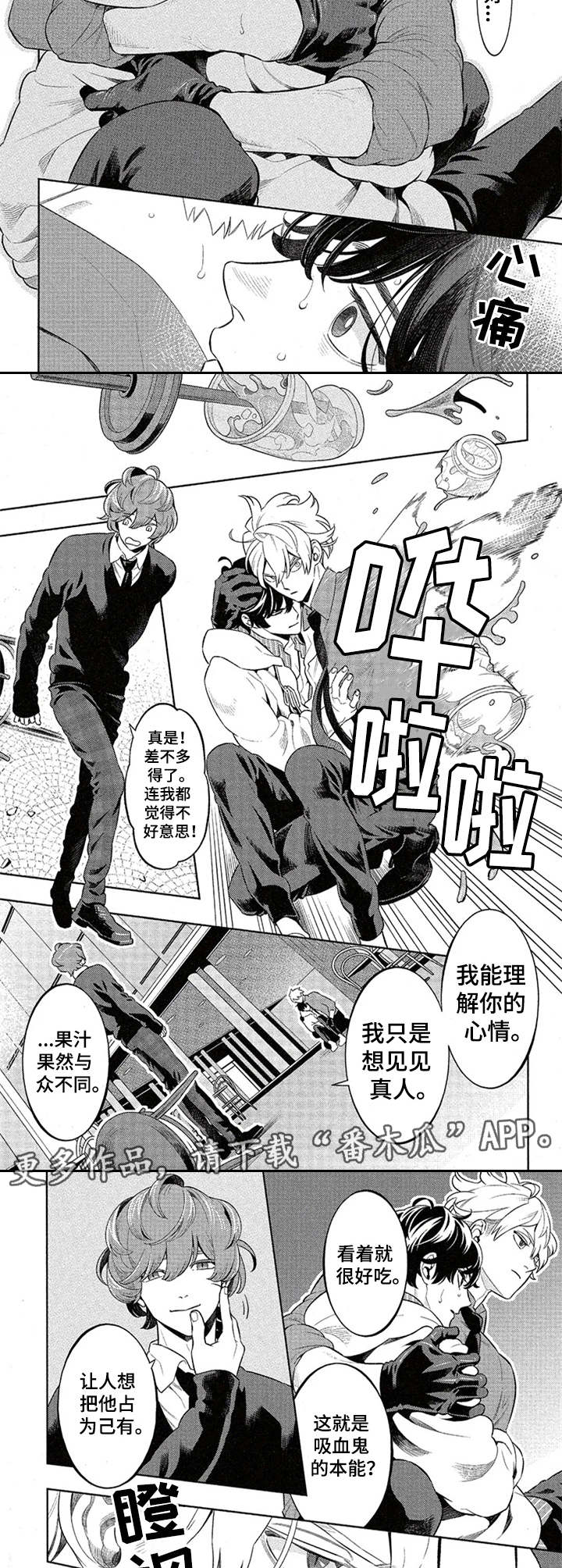 第9章：守护者2