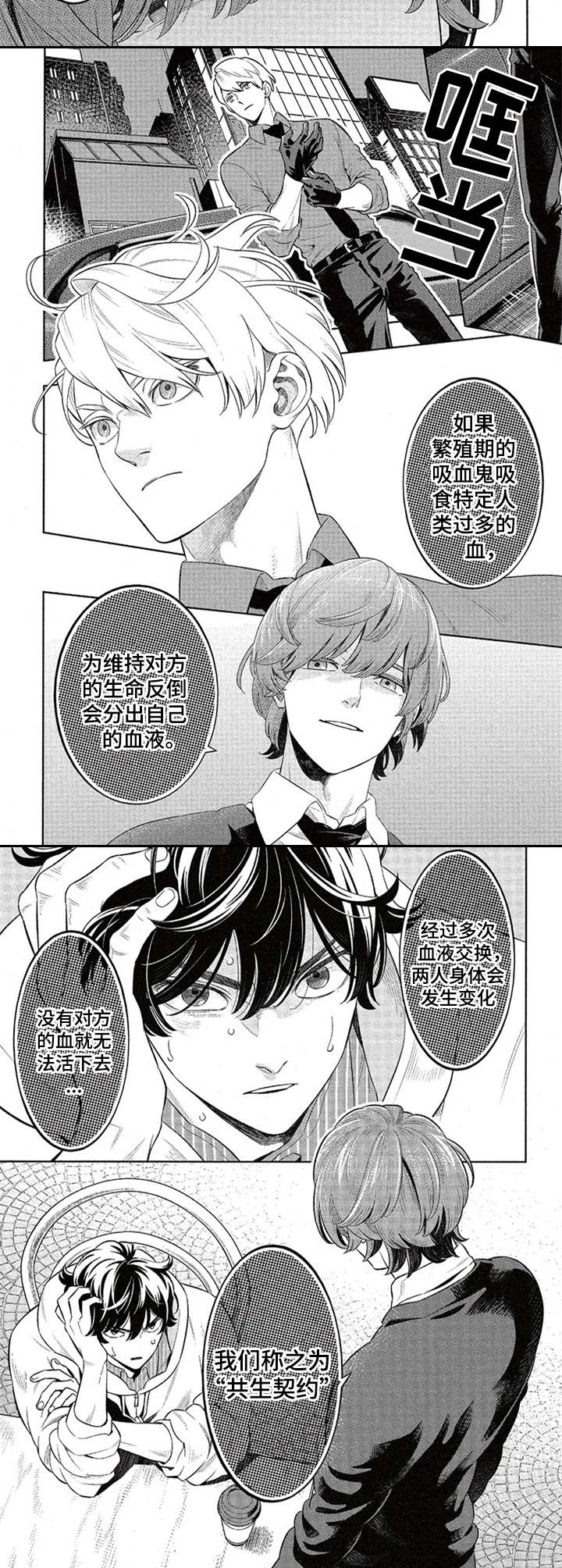 第8章：占有欲4