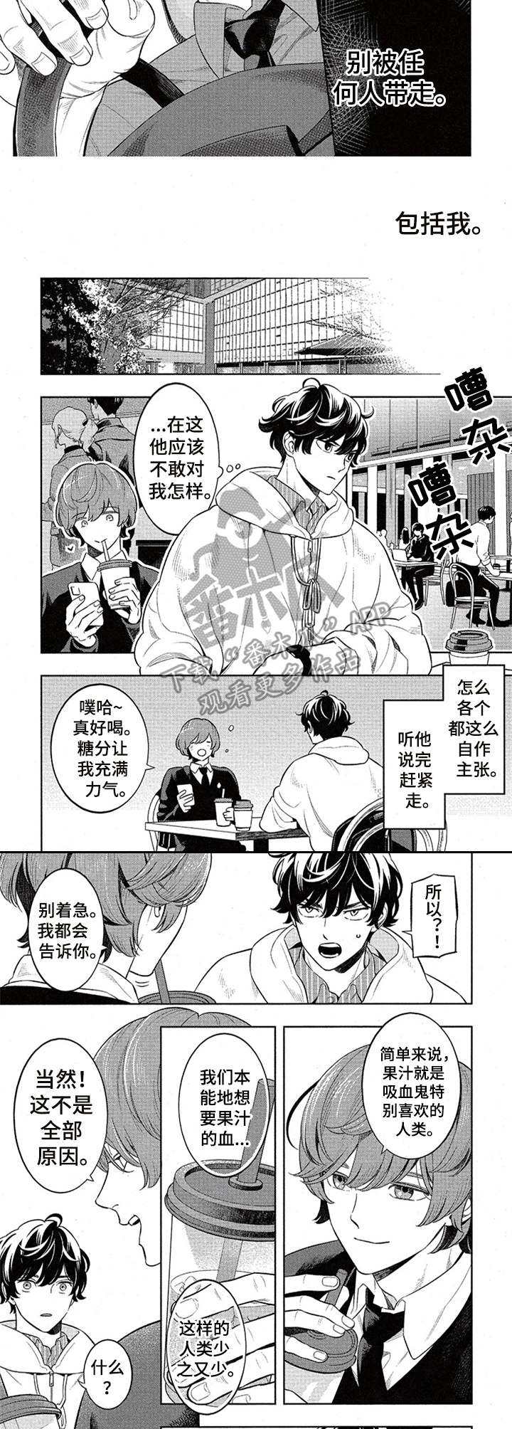 第8章：占有欲1