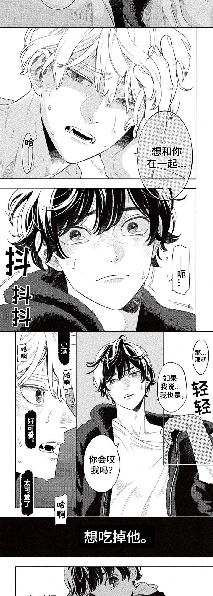 第11章：签订契约1