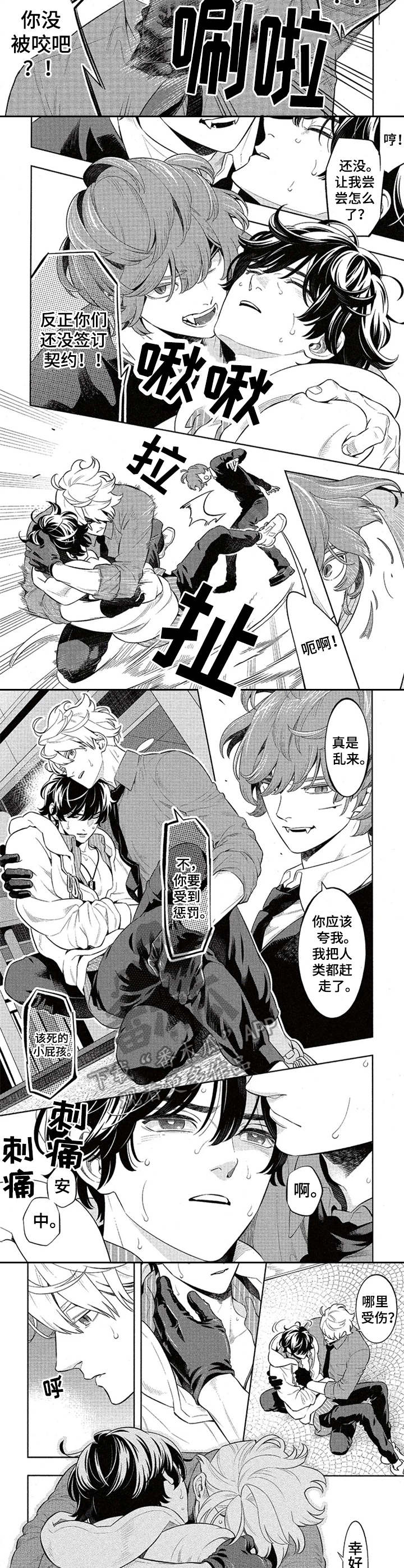 第9章：守护者1