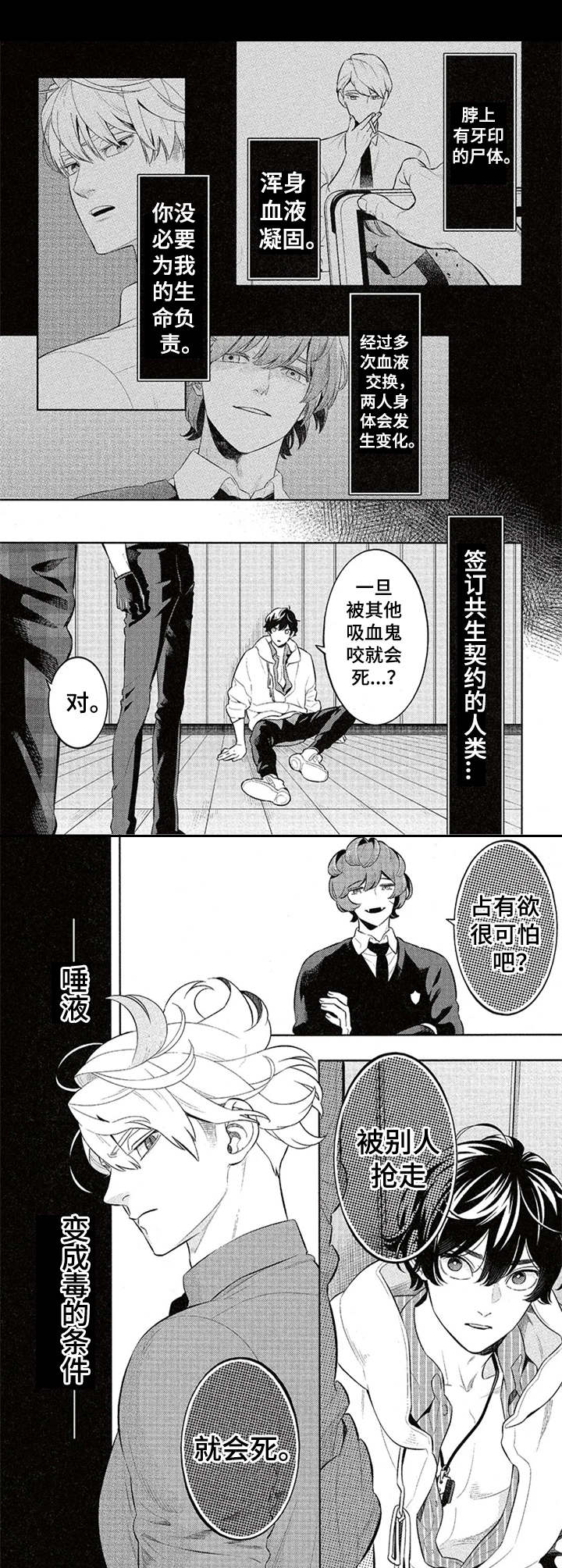 第9章：守护者4