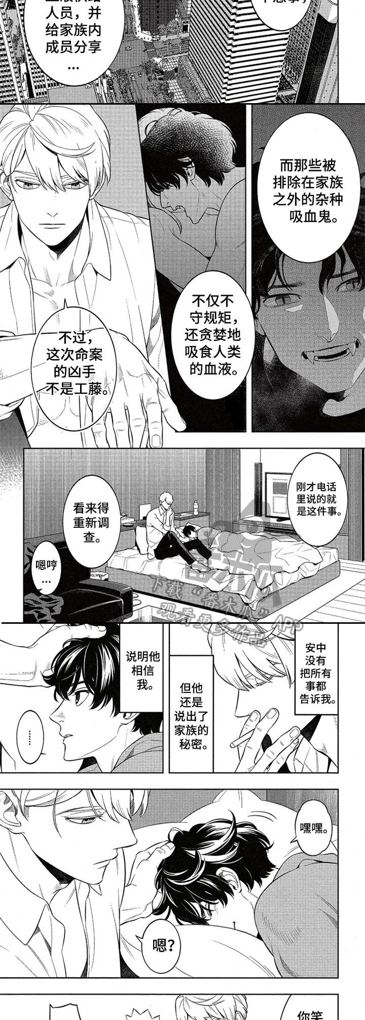 第5章：家族秘密4