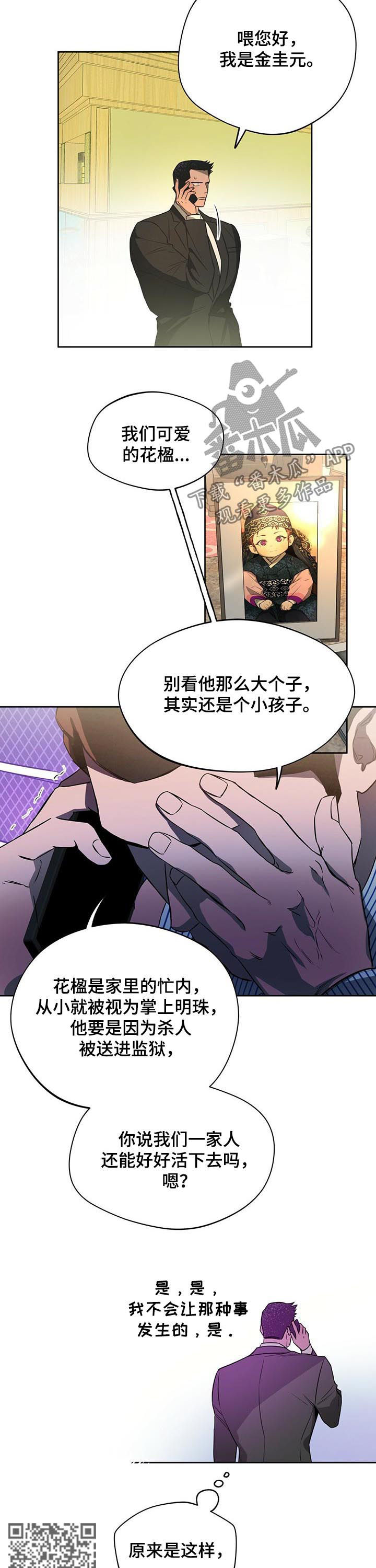 第46章：是你吗4