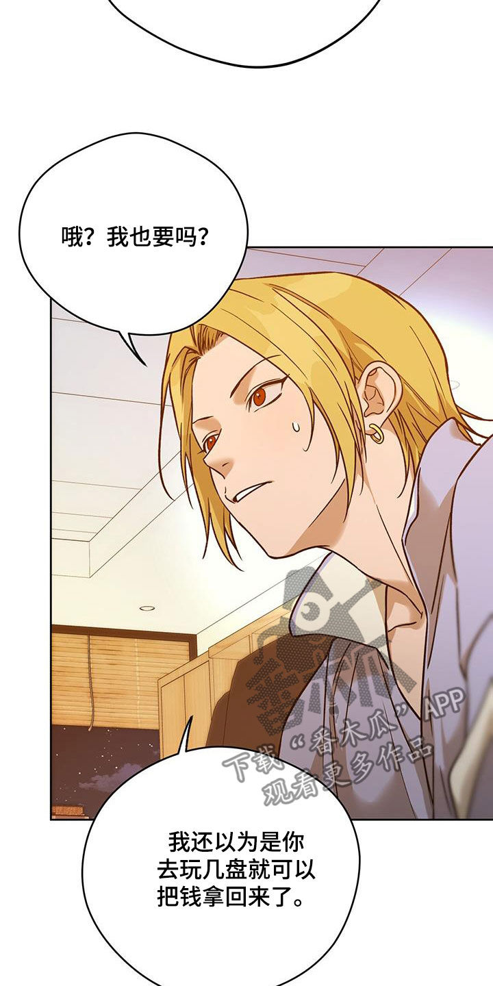 第166章：【第三季】人选2