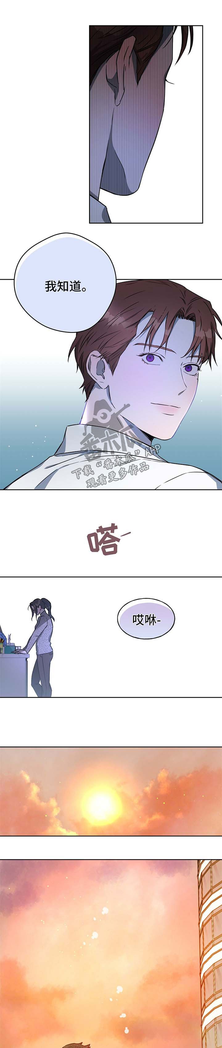 第41章：漫长的一天3