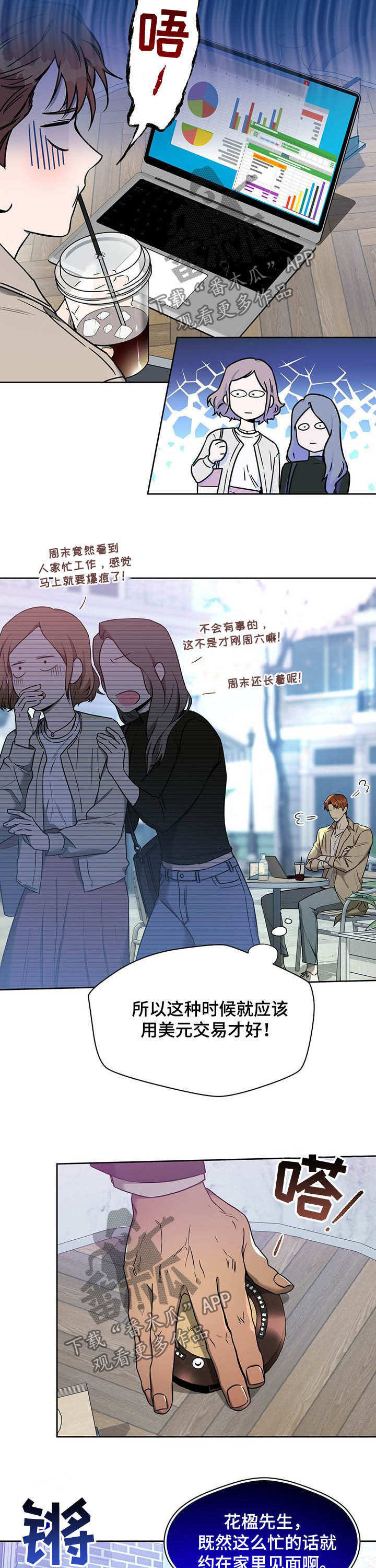 第74章：【第二季】公共场合2