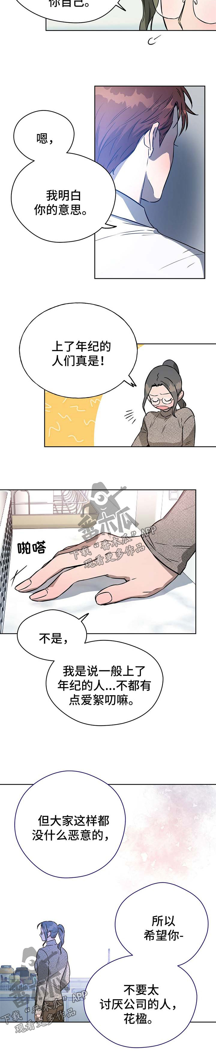 第41章：漫长的一天2