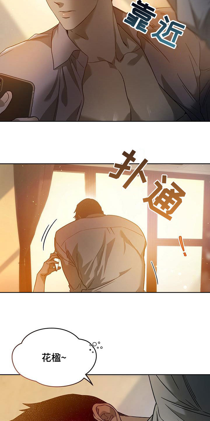 第139章：【第三季】太可爱了1