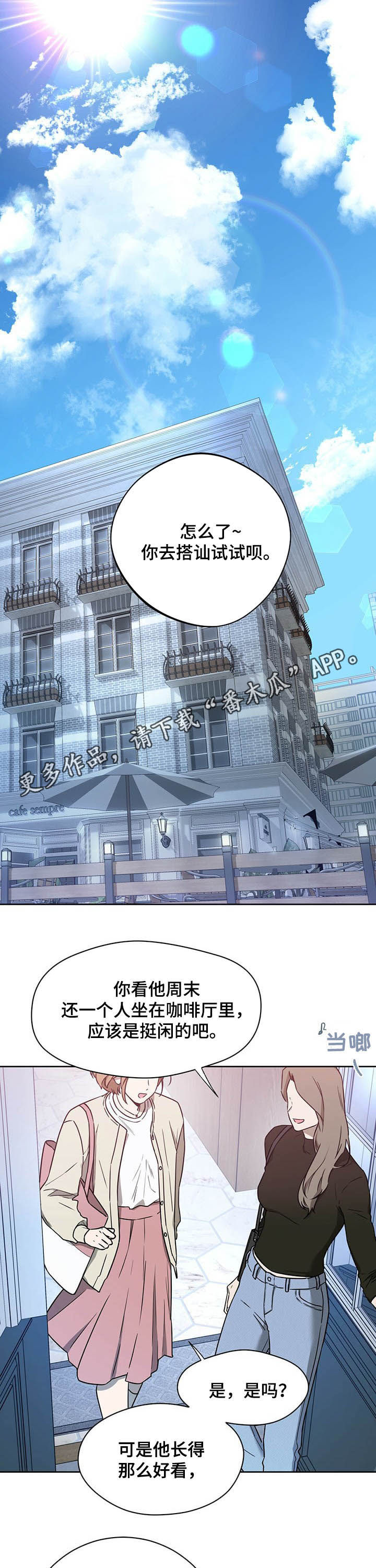 第74章：【第二季】公共场合0