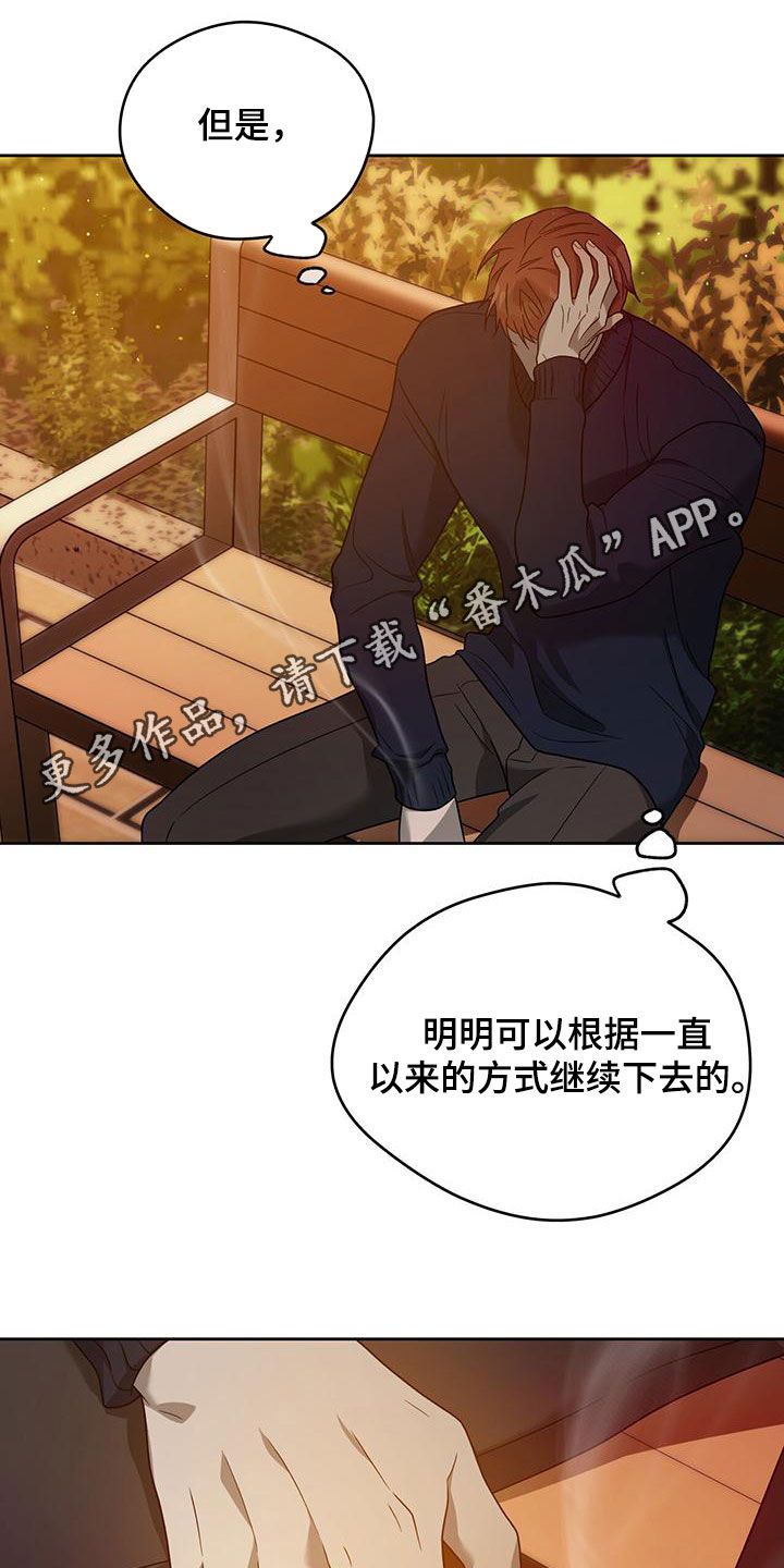 第141章：【第三季】相似的感觉0