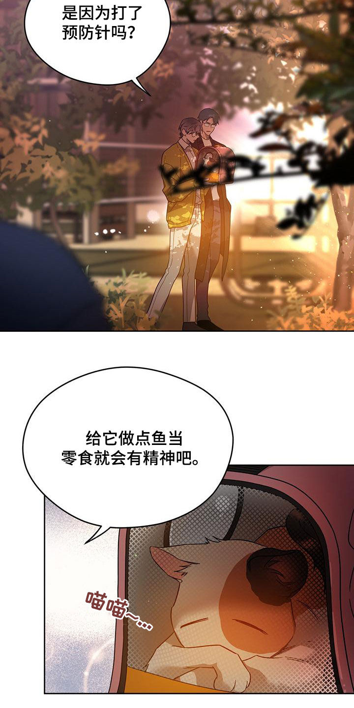 第141章：【第三季】相似的感觉2