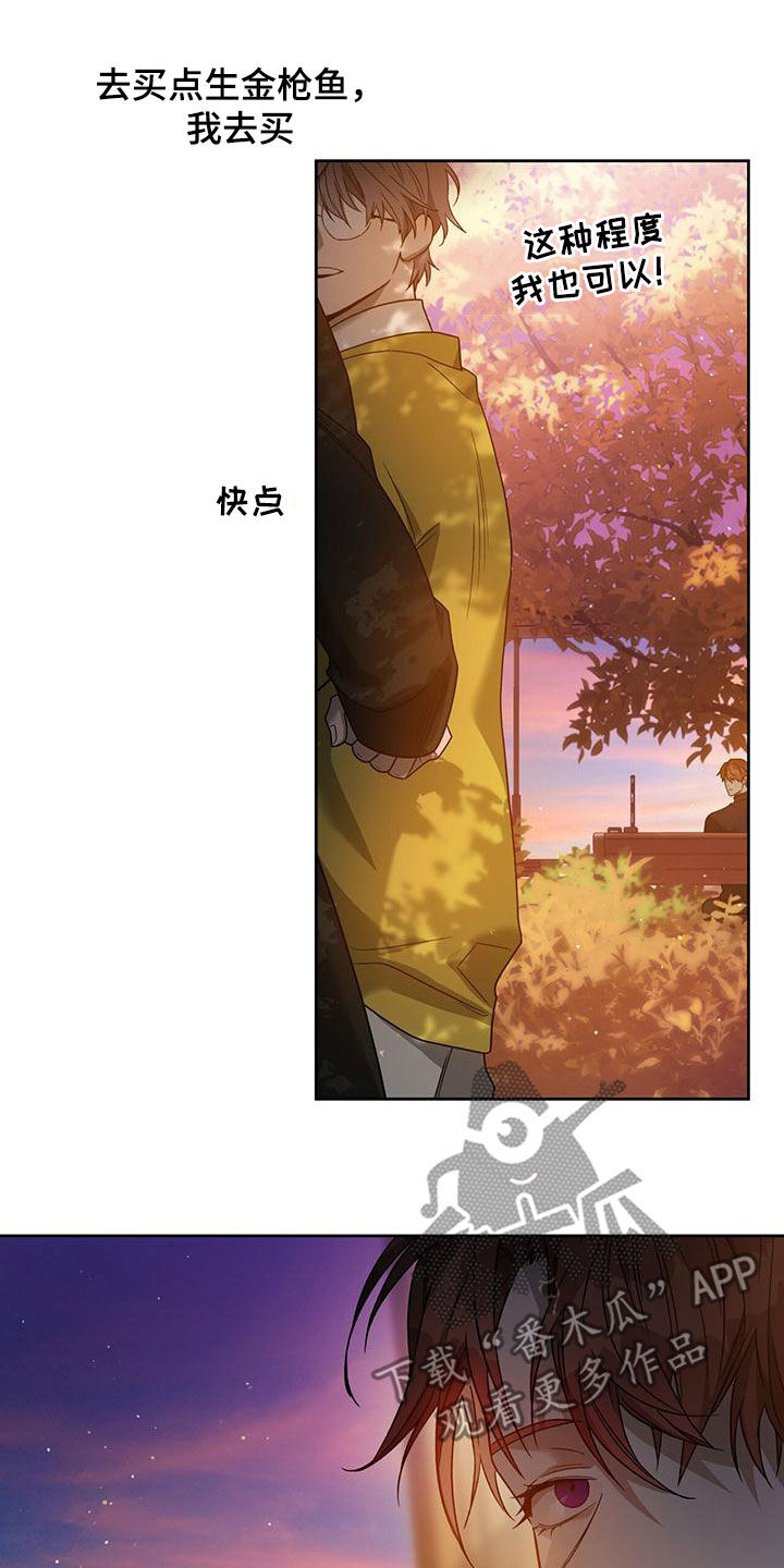 第141章：【第三季】相似的感觉3