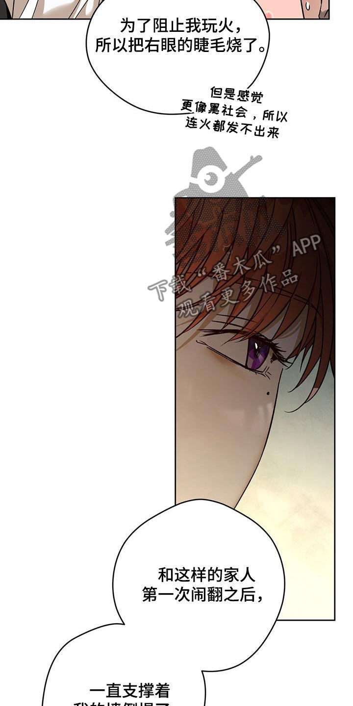 第177章：【第三季】是哥先开始的2