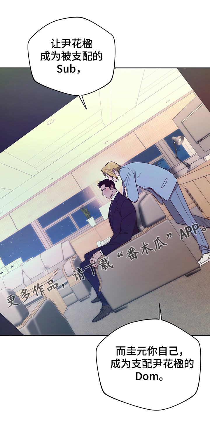 第105章：【第二季】收买0