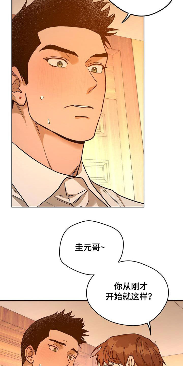 第163章：【第三季】答应4