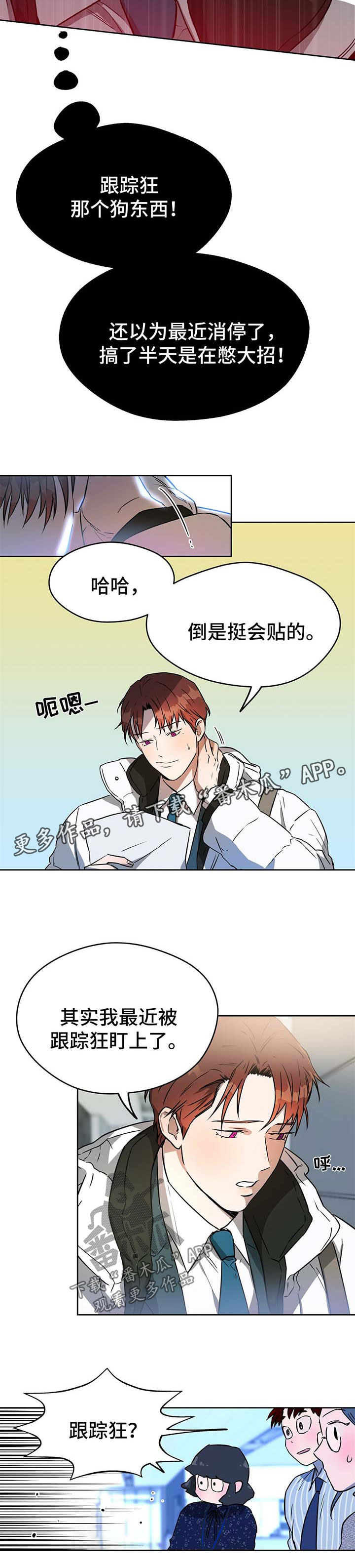 第40章：合成图2