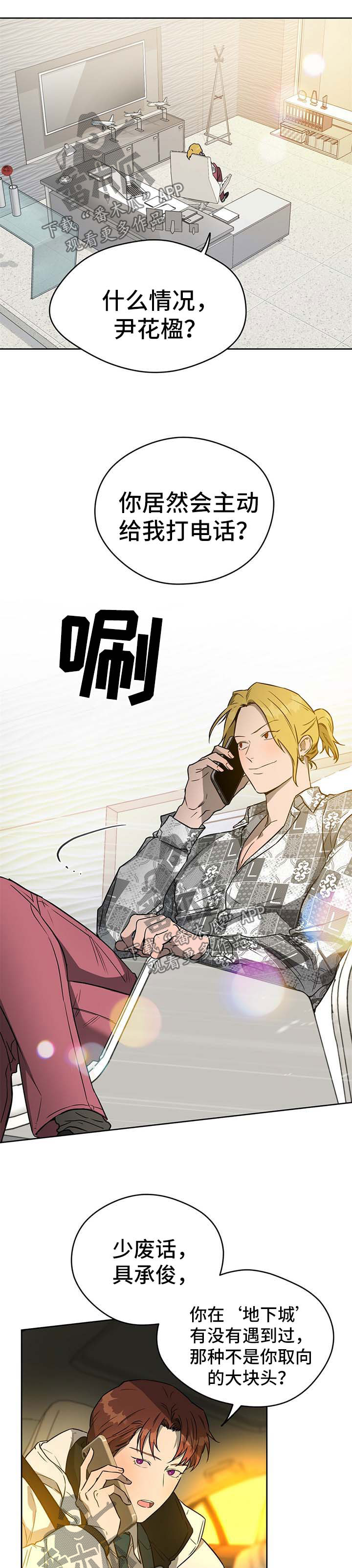 第42章：明目张胆0