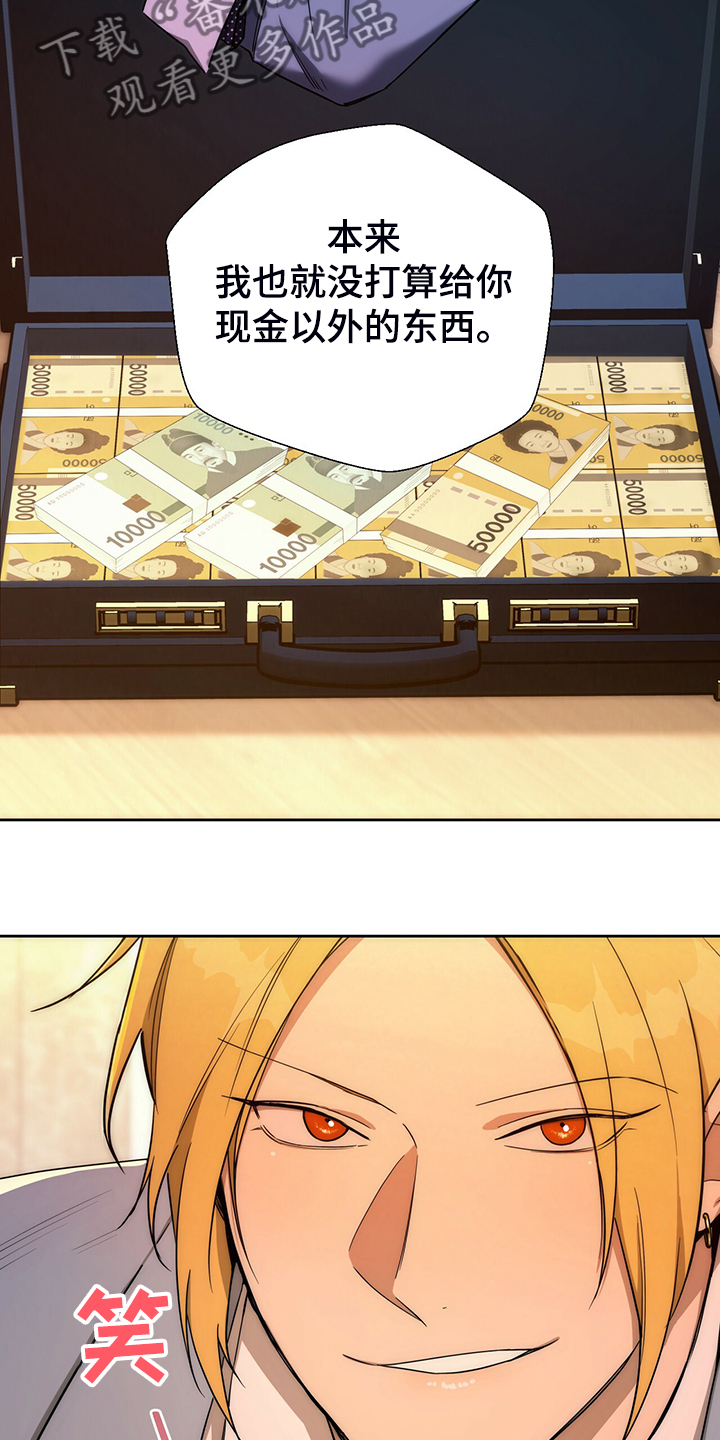 第104章：【第二季】只收现金4