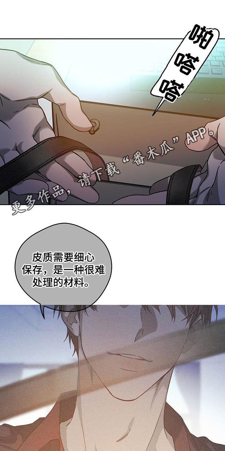 第149章：【第三季】被束缚着0