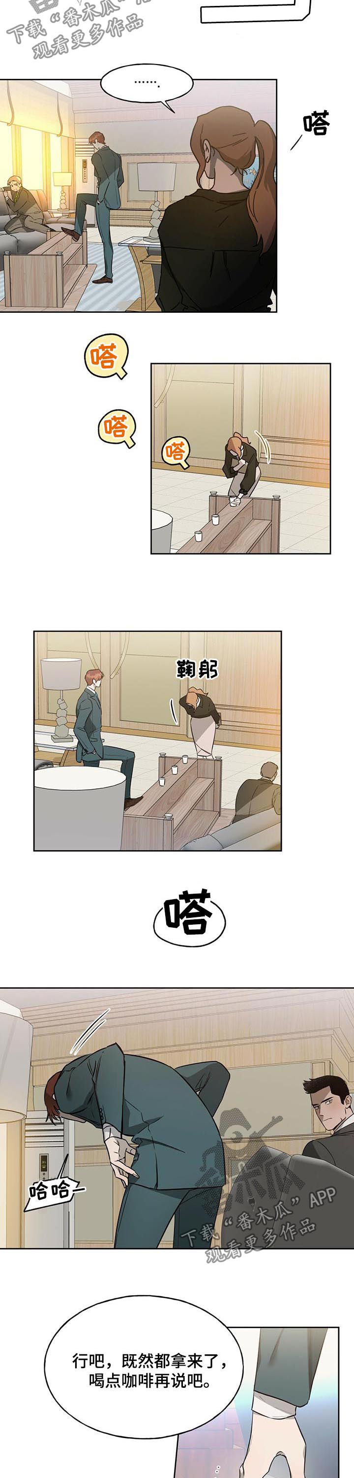 第45章：拦住他2