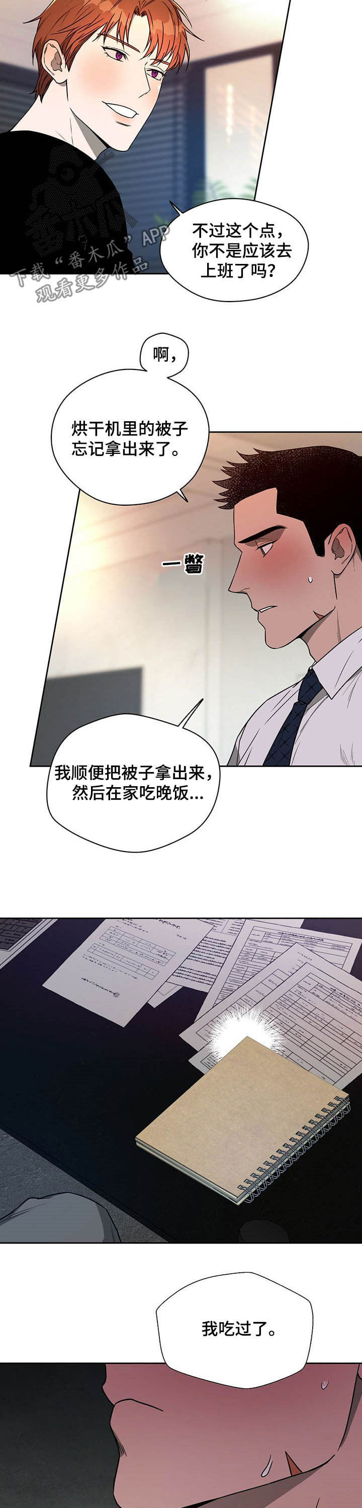 第85章：【第二季】从未想过4