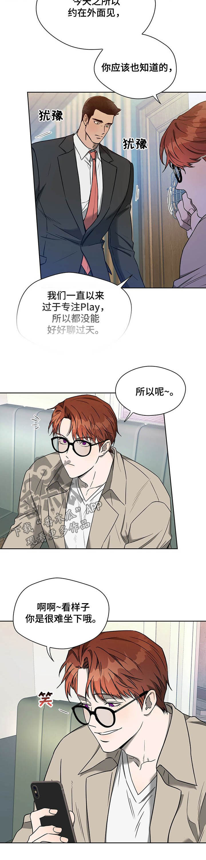 第74章：【第二季】公共场合4