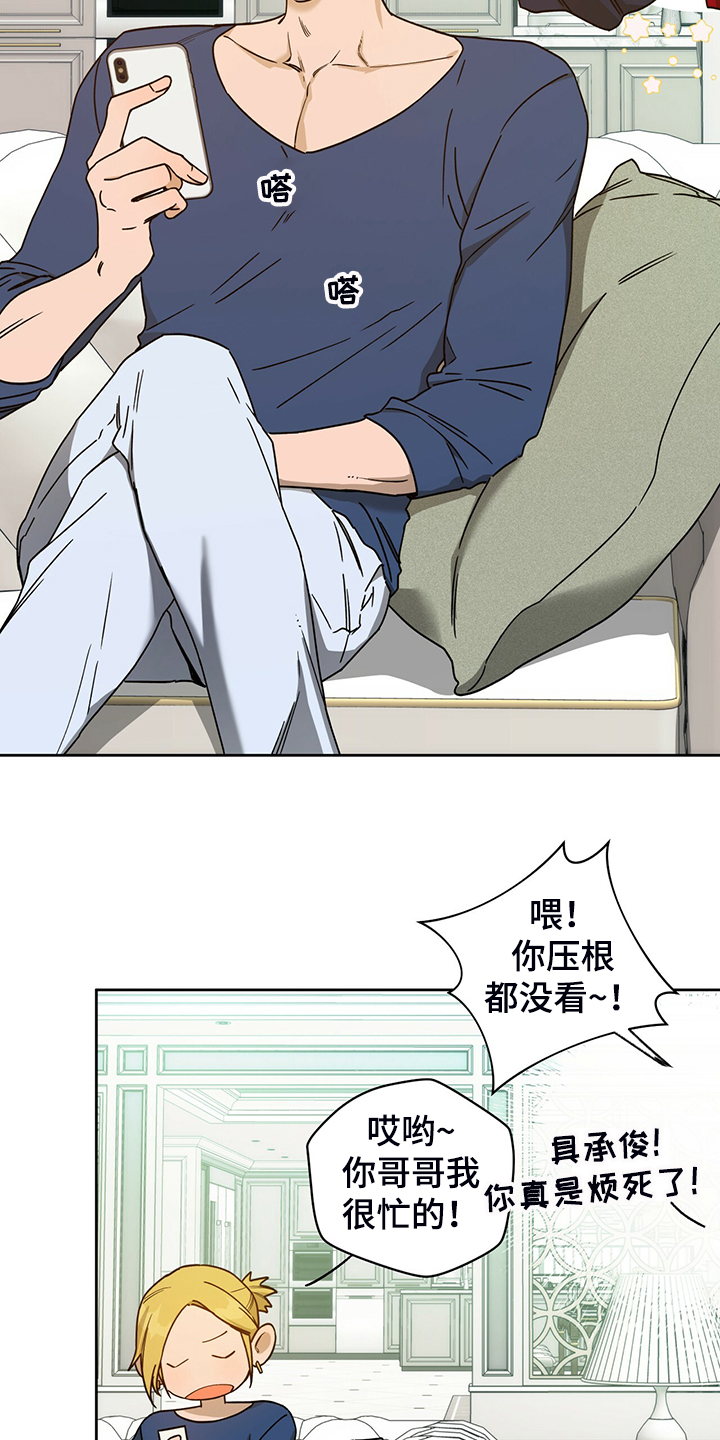 第106章：【第二季】见你一面1