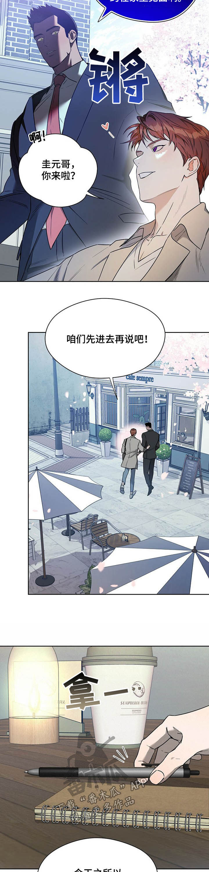 第74章：【第二季】公共场合3