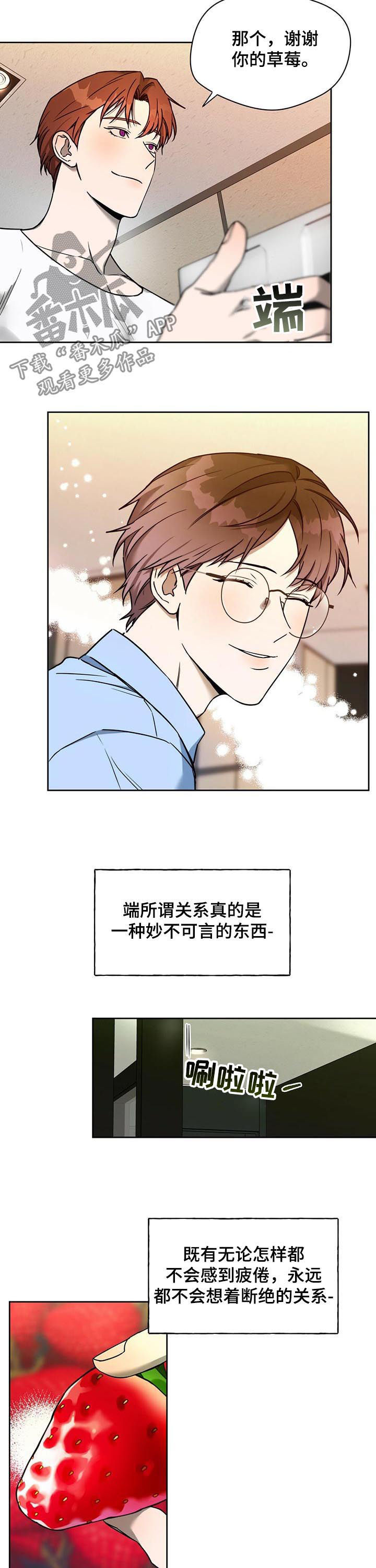 第73章：风浪（第一季完结）1