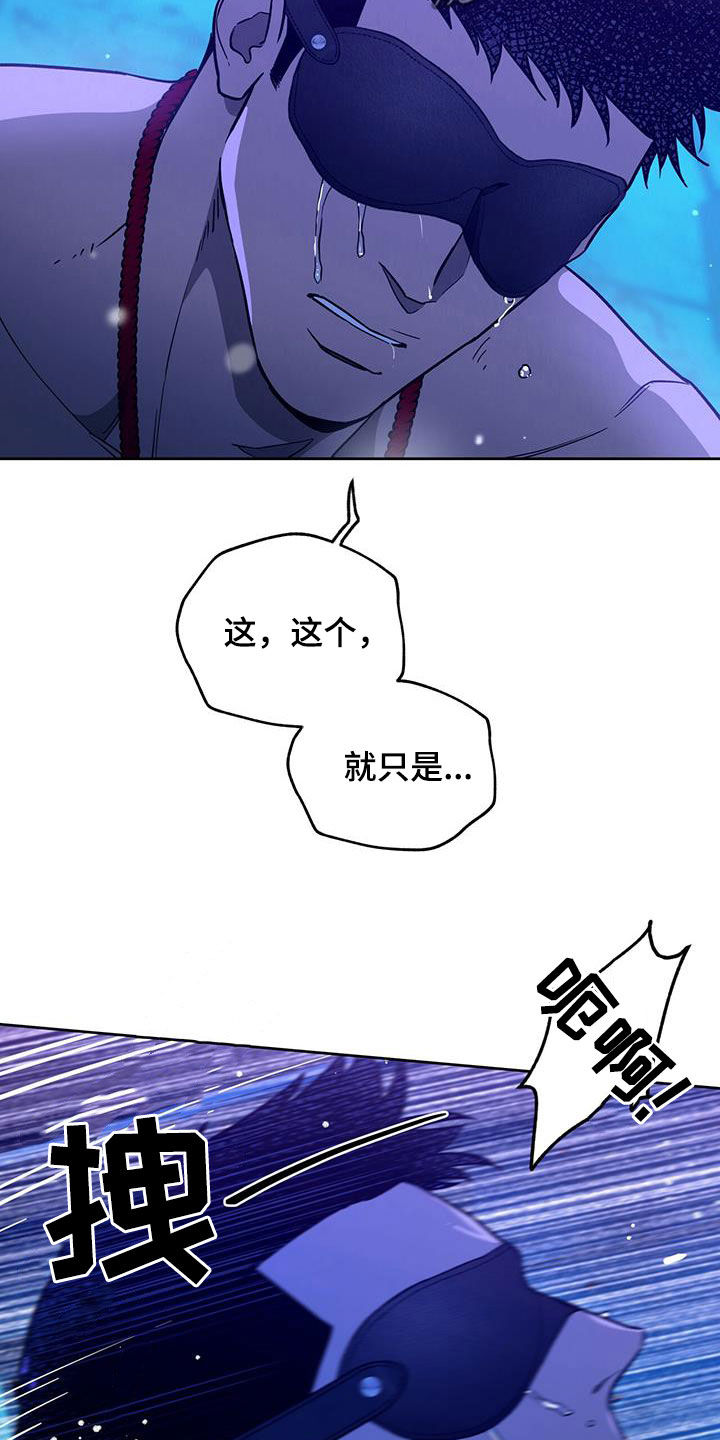 第127章：【第二季】拷问4