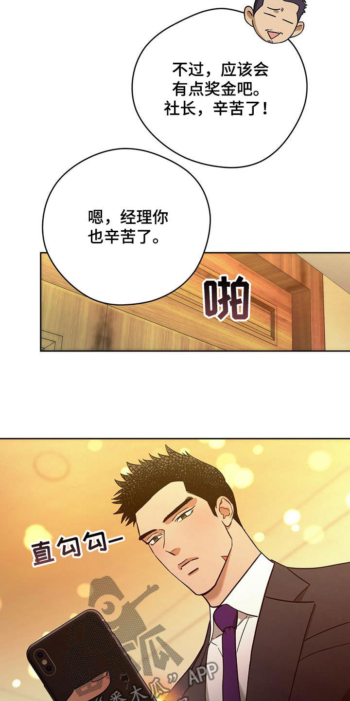 第132章：【第二季】聚餐3