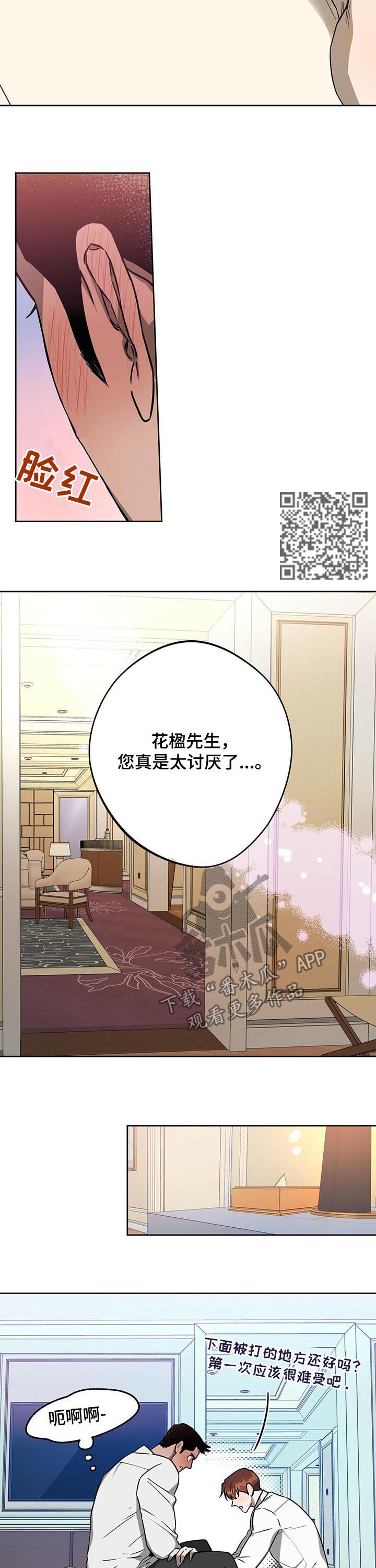 第54章：越来越复杂4