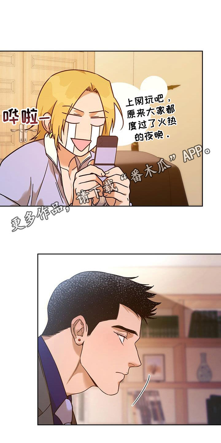 第164章：【第三季】打听0