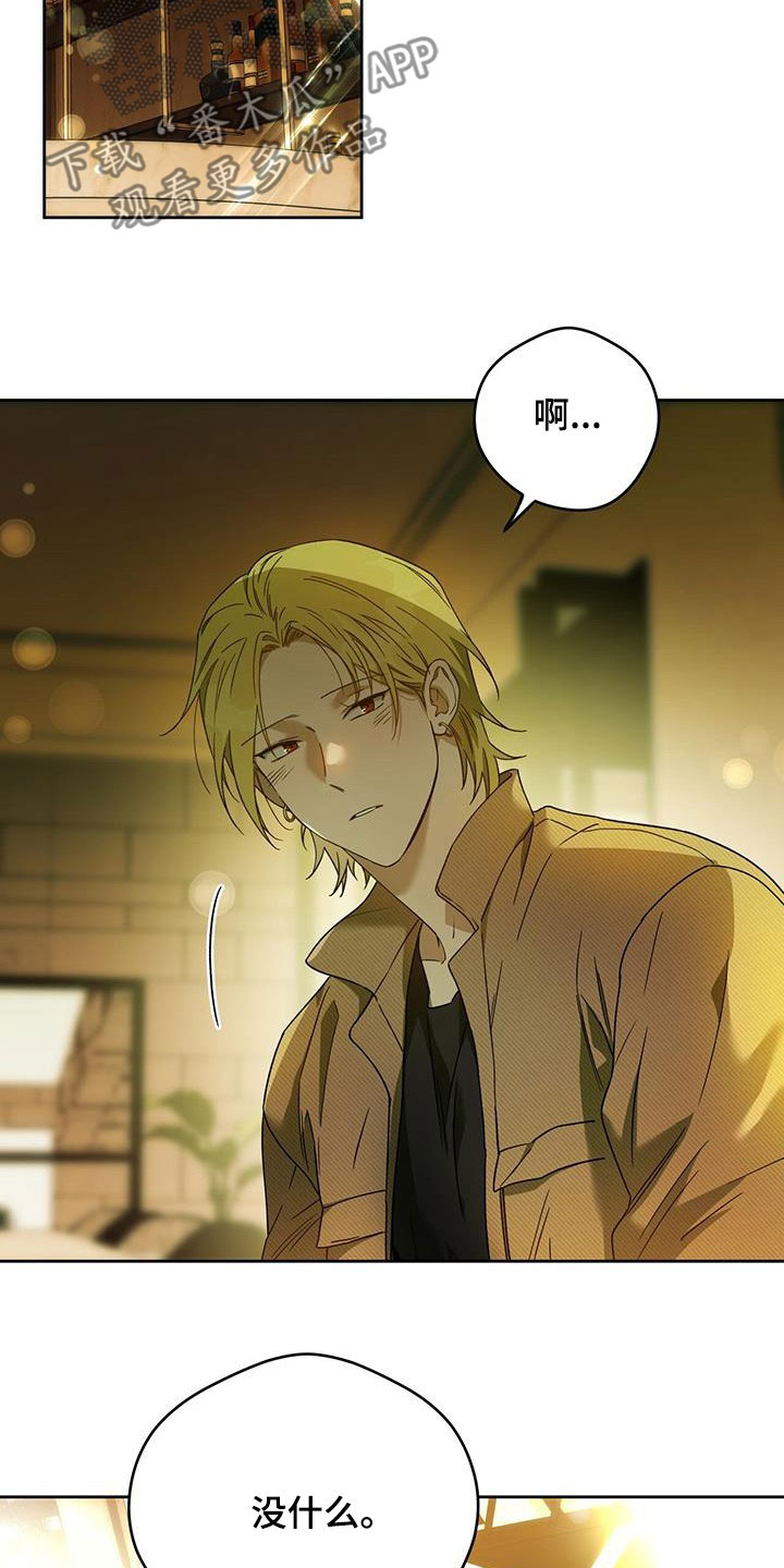 第144章：【第三季】赌场3