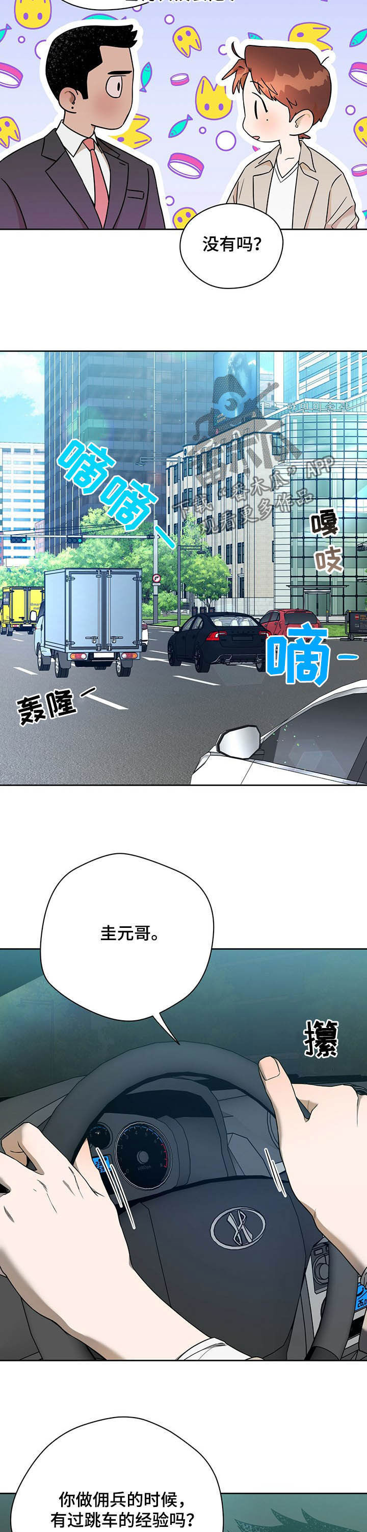 第77章：【第二季】同居邀请3