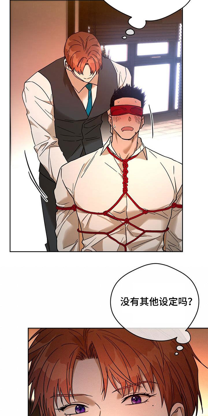 第172章：【第三季】配合1