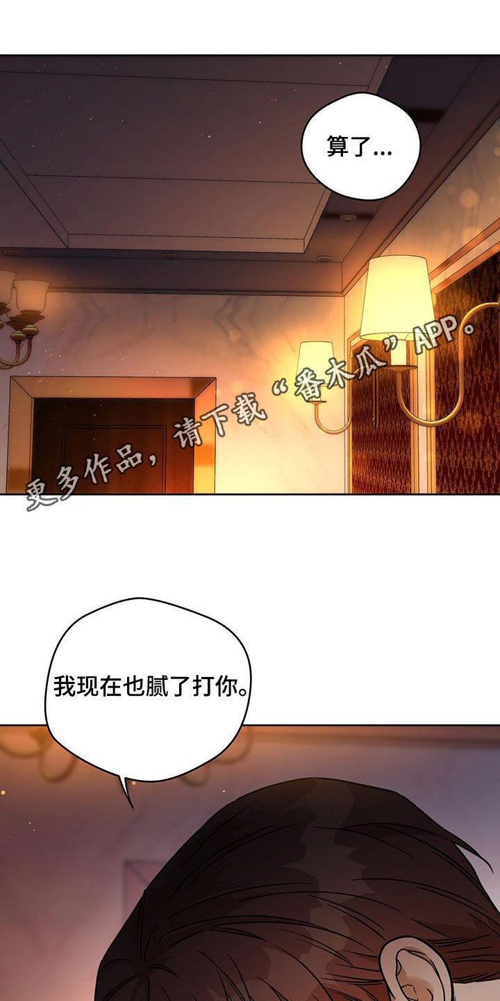 第157章：【第三季】不可以没有我0