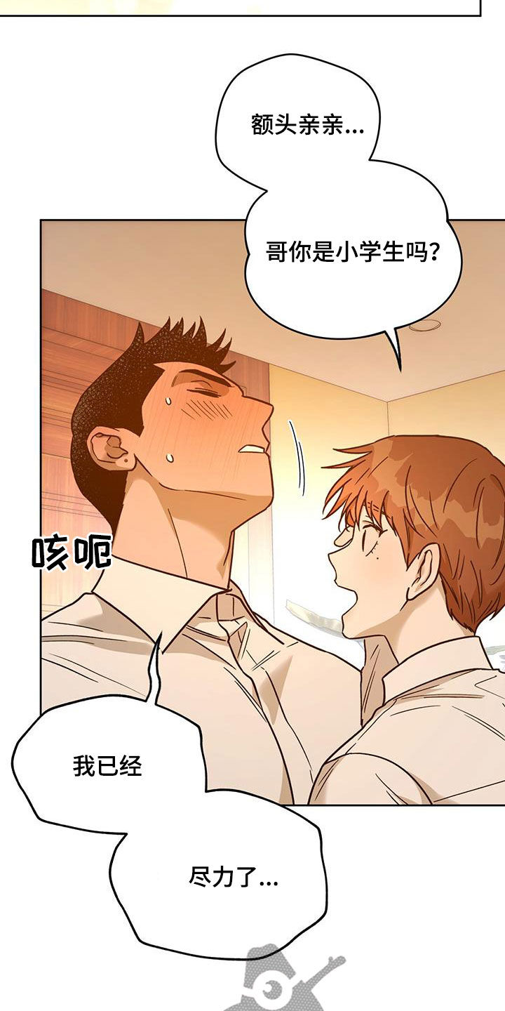 第163章：【第三季】答应2